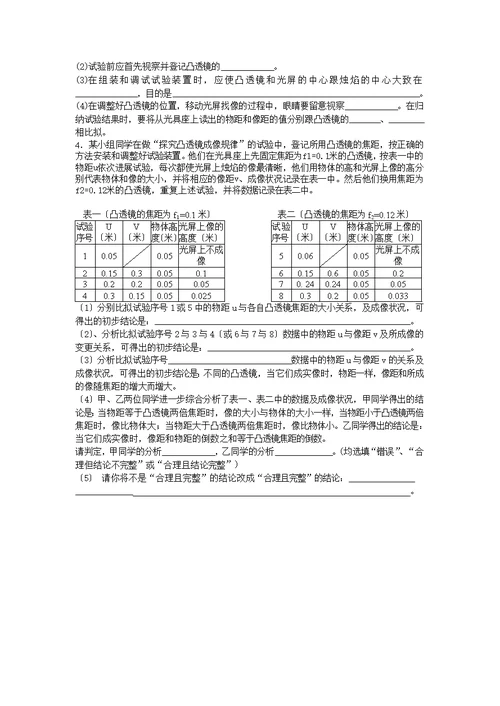 初二物理《第二章-光》单元测试题