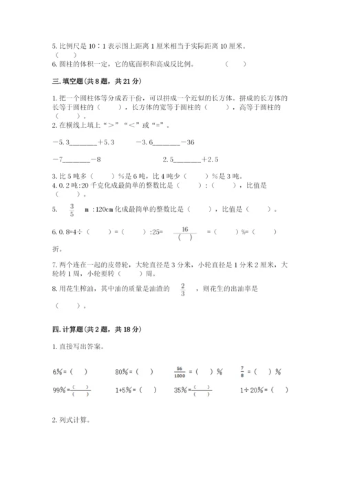 诸暨市六年级下册数学期末测试卷（名师系列）.docx