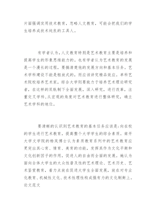 师范类专业论文开题报告.docx