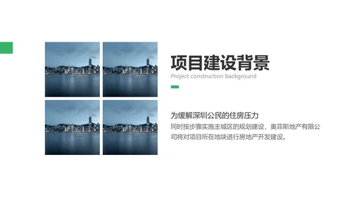 简约风商务风通用建筑行业汇报