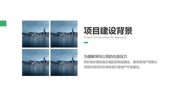 简约风商务风通用建筑行业汇报