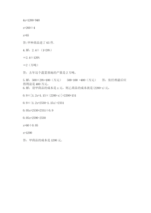 杭州文澜中学小升初数学试卷（轻巧夺冠）.docx