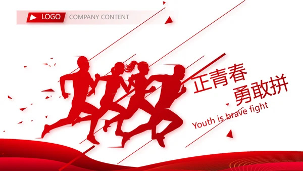 终工作总结开展计划PPT