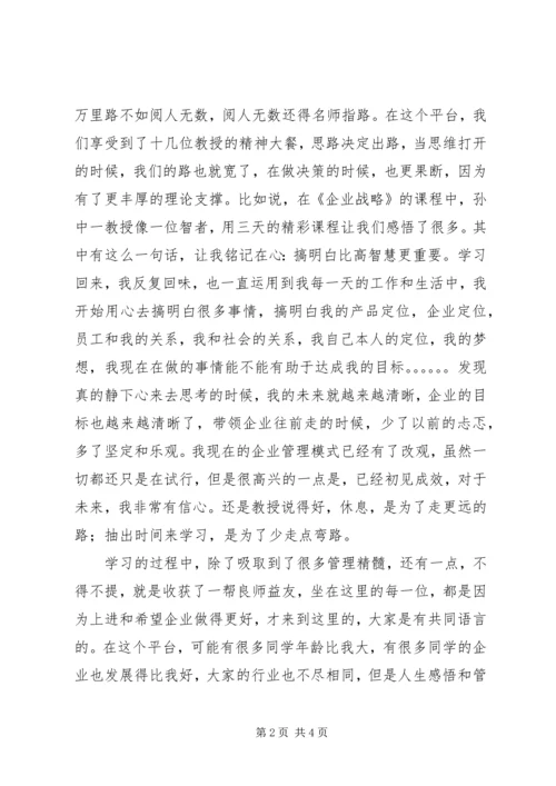 刘县长讲话(定稿) (5).docx