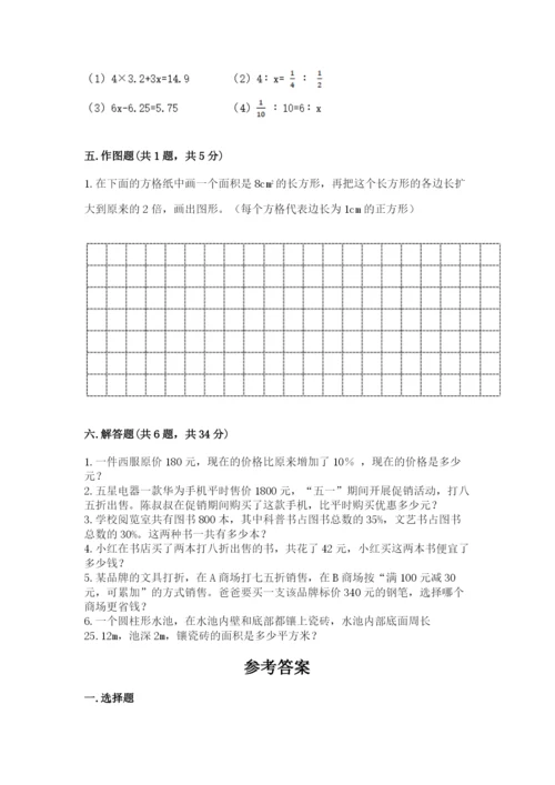 六年级下册数学期末测试卷及完整答案（全优）.docx