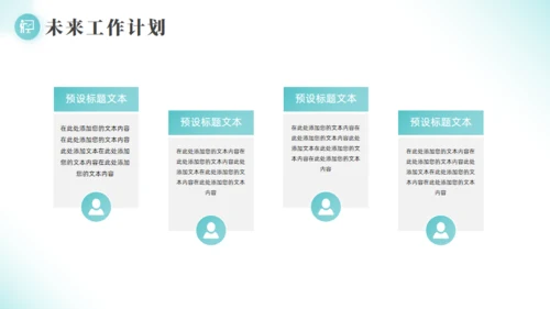 医学院医生进修报告通用PPT模板