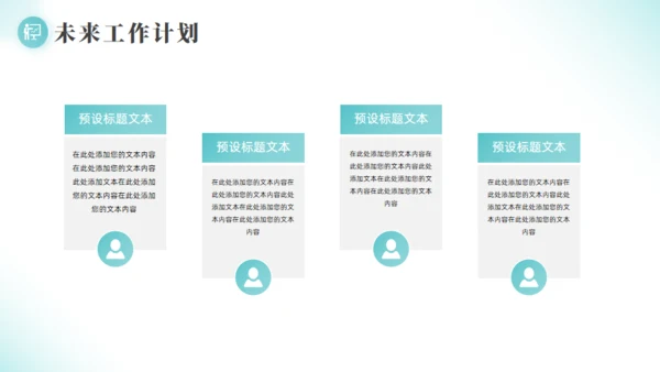 医学院医生进修报告通用PPT模板