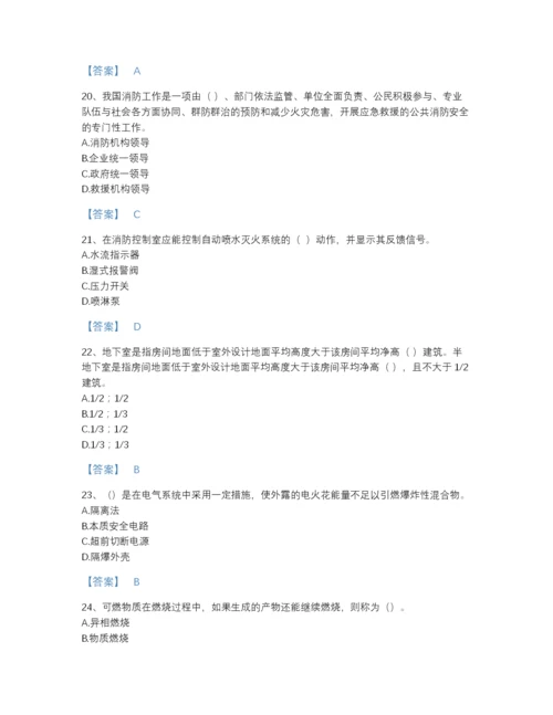 2022年浙江省消防设施操作员之消防设备基础知识高分预测提分题库精品及答案.docx