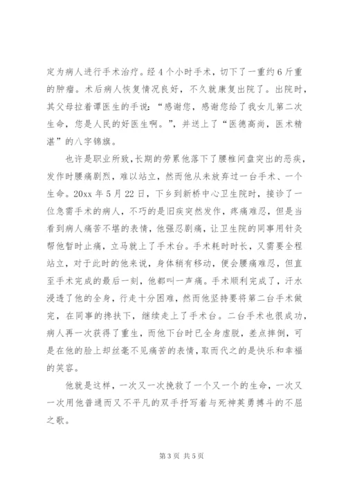 医院优秀党员事迹材料.docx