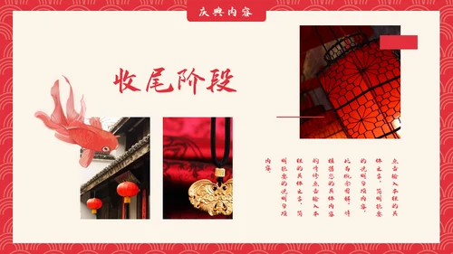 可爱喜庆新年春节节日庆典通用PPT模板