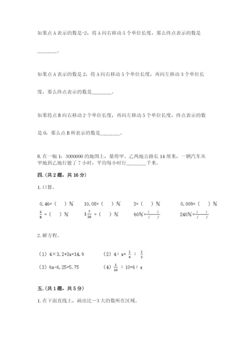 最新人教版小升初数学模拟试卷含答案【黄金题型】.docx