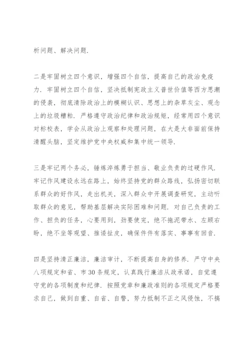 全面查找在发挥政治功能和组织力方面的问题和不足.docx