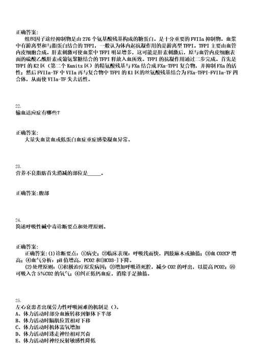 2023年02月2023浙江宁波市镇海区龙赛医疗集团招聘派遣制工作人员1人笔试上岸历年高频考卷答案解析