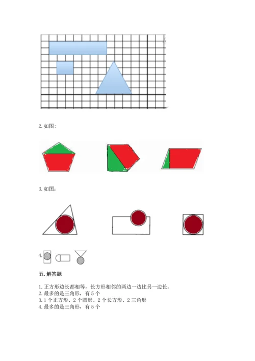 苏教版一年级下册数学第二单元 认识图形（二） 测试卷【预热题】.docx
