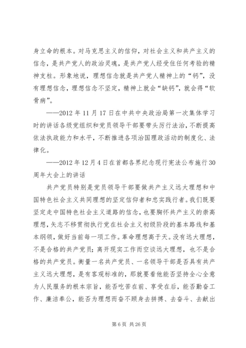 开展“两学一做”教育活动,做合格共产党员.docx