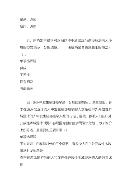 公务员招聘考试复习资料-南关事业编招聘2018年考试真题及答案解析【完整版】