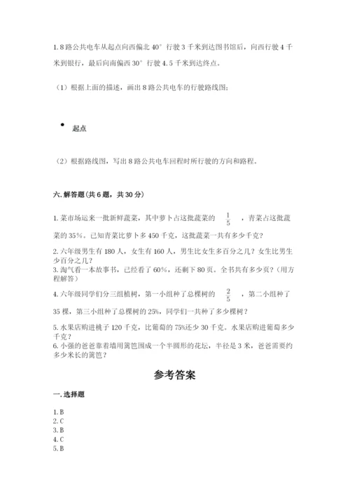 小学数学六年级上册期末卷附参考答案（精练）.docx