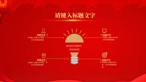 公司开门红活动新春快乐通用PPT模板