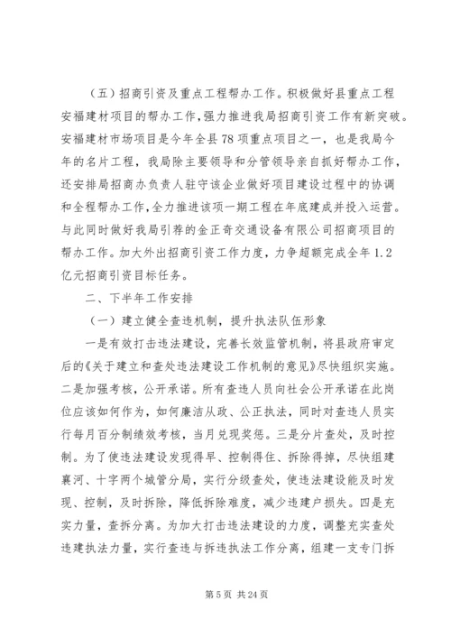 县政府全体会议讲话稿 (2).docx