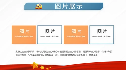 蓝色大气党建党支部学习教育活动动态PPT模板