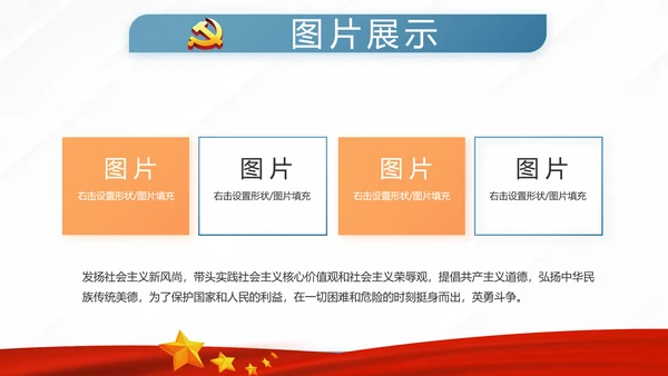 蓝色大气党建党支部学习教育活动动态PPT模板