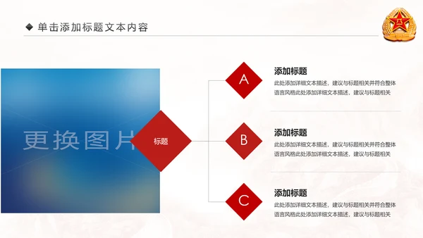 震撼八一军队改革部队演习国防教育PPT