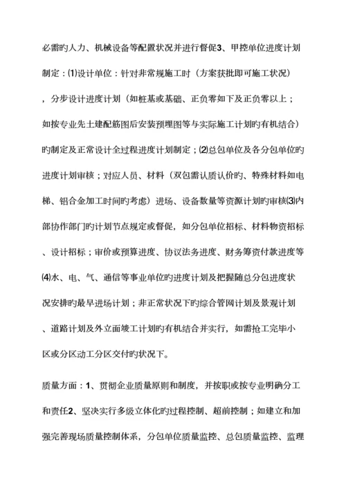 2023年工程部经理面试技巧.docx