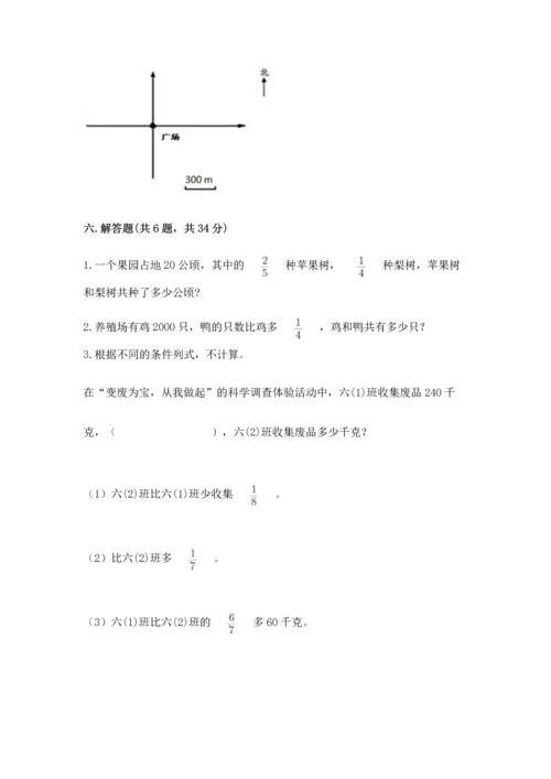 人教版六年级上册数学 期中测试卷加答案下载.docx