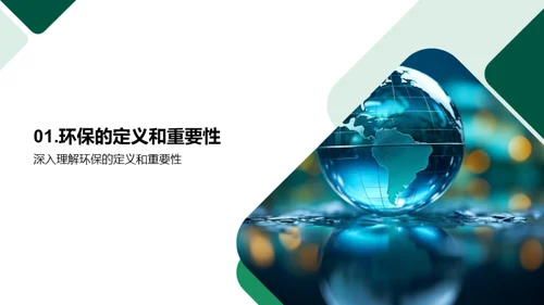 环保行为的力量