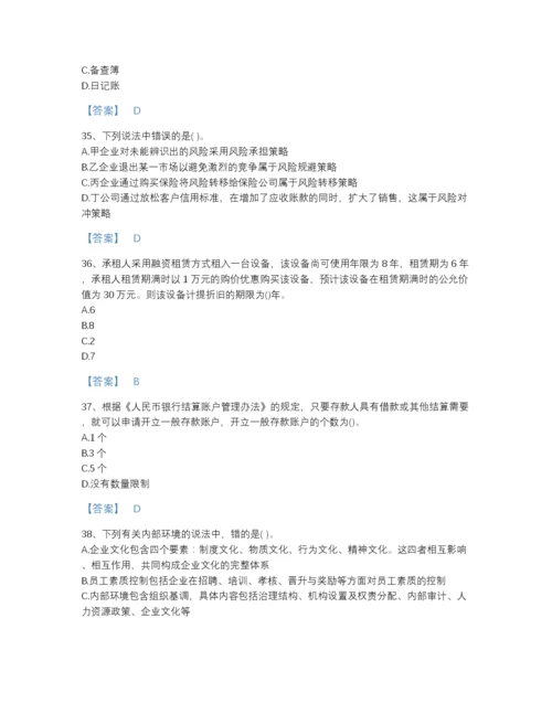 2022年河北省国家电网招聘之财务会计类通关试题库有完整答案.docx