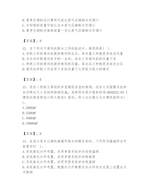 公用设备工程师之专业知识（暖通空调专业）题库含答案（基础题）.docx