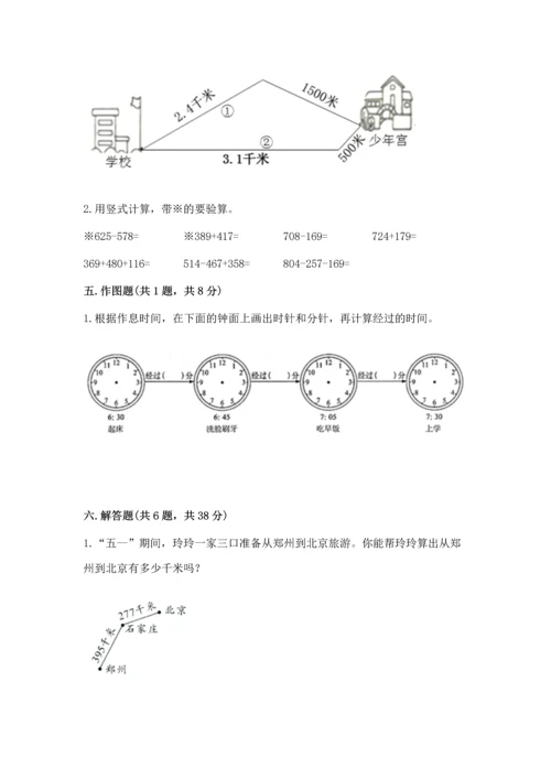 人教版三年级上册数学期中测试卷精品（典型题）.docx