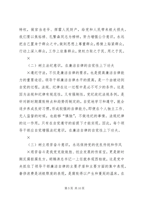 市委书记在“元旦春节”期间加强党风廉政建设工作的讲话.docx