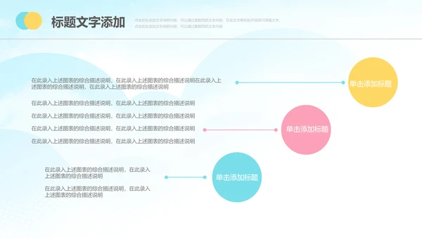 唯美小清新女性妇联关爱女性总结PPT模板