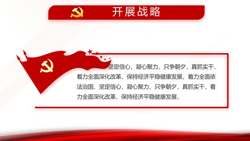 入党积极分子工作总结汇报计划动态PPT模板