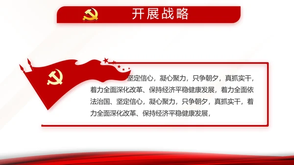 入党积极分子工作总结汇报计划动态PPT模板