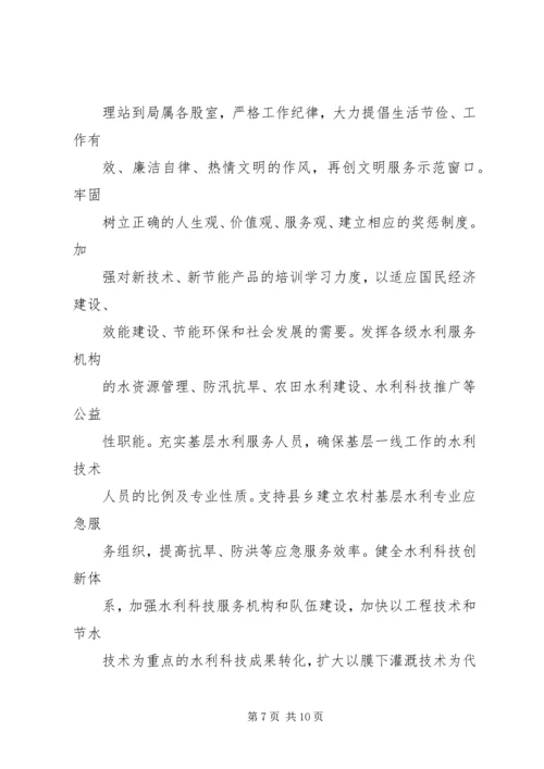 改革创新党的领导体制机制 (2).docx