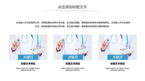 医疗医学生物研究基因学动态PPT模板