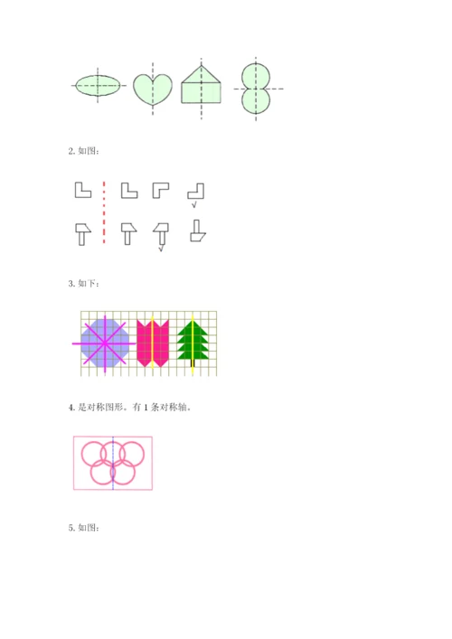 人教版二年级下册数学第三单元 图形的运动（二） 测试卷及完整答案一套.docx