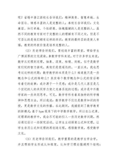 教师读书分享交流发言稿（精选10篇）.docx