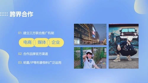 简约渐变风蓝色公关策划
