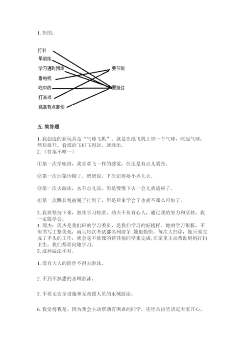 部编版二年级下册道德与法治 期末测试卷（名师推荐）.docx