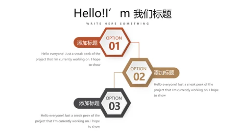 公司新产品介绍宣传通用PPT动态模板