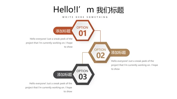 公司新产品介绍宣传通用PPT动态模板