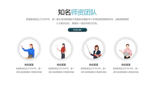 欧美风教育培训教学设计学校招生宣传ppt