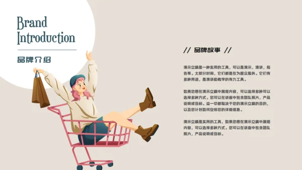 中年女性服装品牌营销策划通用PPT