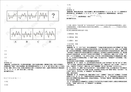 安徽2022年06月安徽宣城绩溪县事业单位招聘资格复审及考前冲刺题VIII答案详解版3套