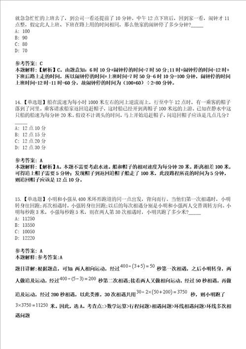 2022年05月2022湖北武汉市华中农业大学图书馆馆员公开招聘2人模拟考试题V含答案详解版3套