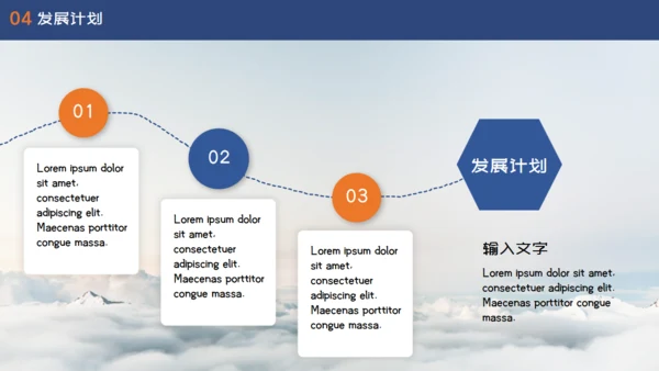 项目招商合作企业推广计划书通用PPT模版
