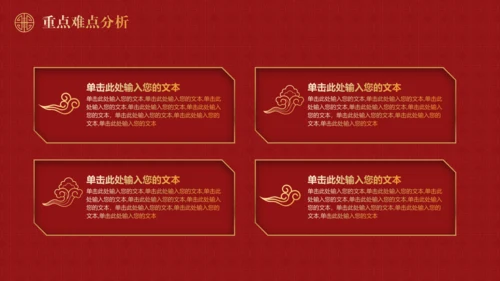 高雅的红色新中式中国风白鹤通用PPT模板